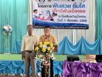 โครงการฟันสวย ยิ้มใส เด็กดีฟันแข็งแรง