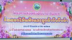 โครงการส่งเสริมพัฒนาอาชีพสตรี