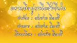 บทเพลง 